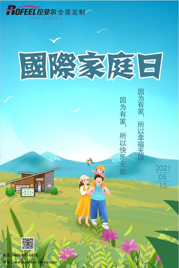 當(dāng)家遇上拉斐爾全屋定制，空間就有了更多可能！